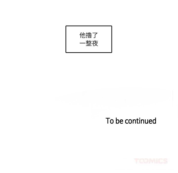 無與倫比的日常第15話