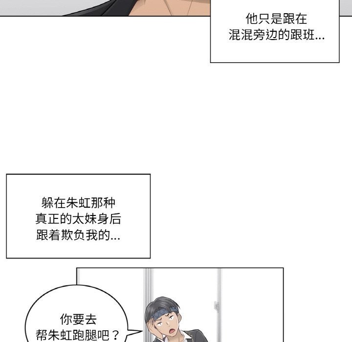 轻触!解除封印第19話