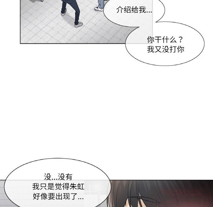 轻触!解除封印第19話