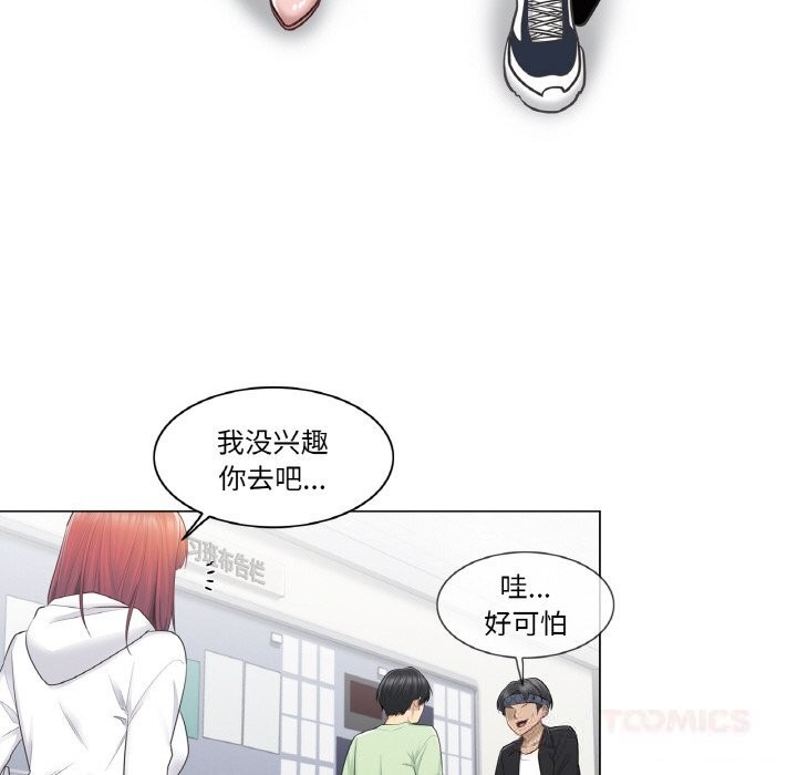 轻触!解除封印第19話