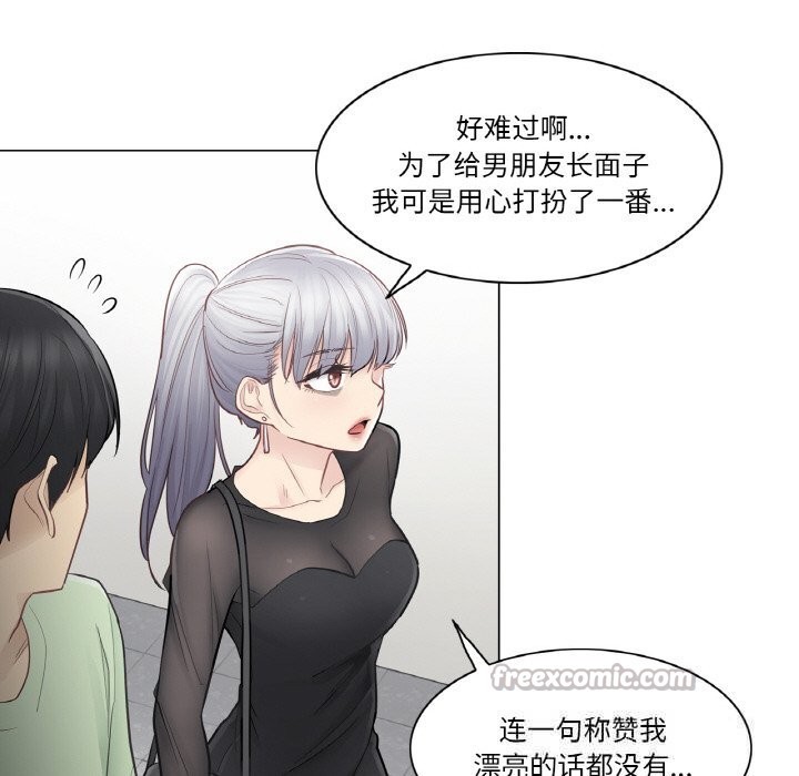 轻触!解除封印第19話