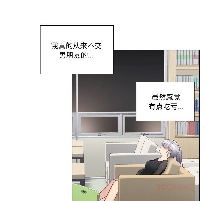 輕觸!解除封印第19話