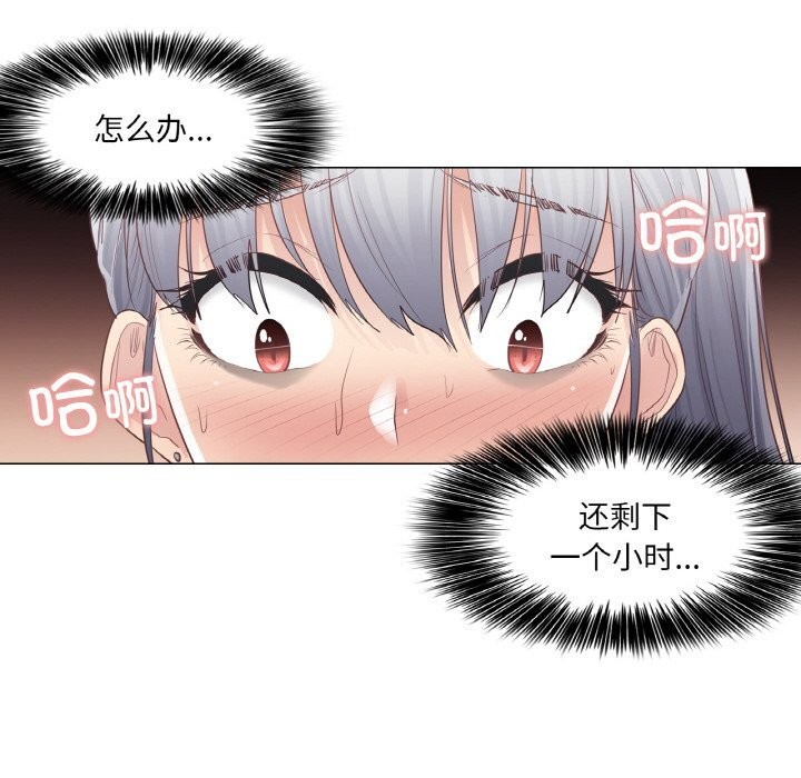 轻触!解除封印第19話