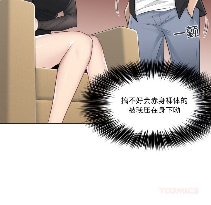 轻触!解除封印第19話