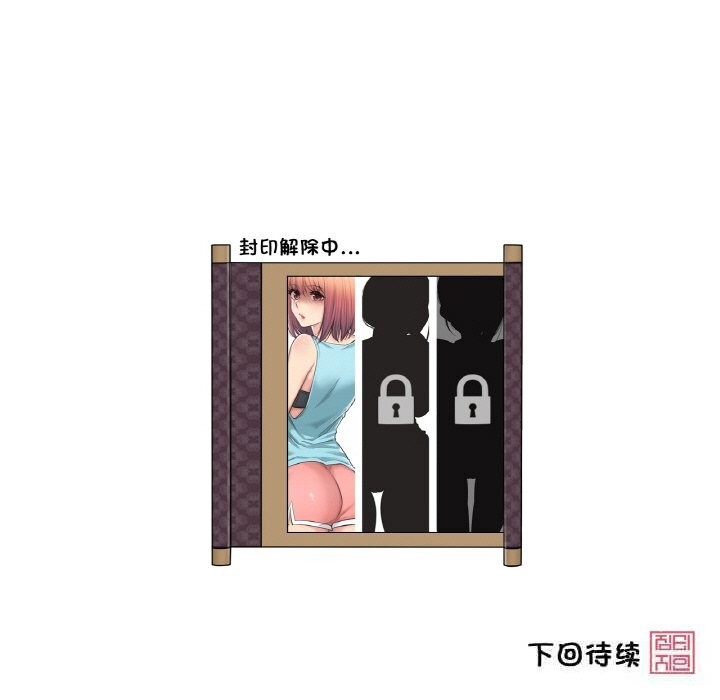 轻触!解除封印第19話