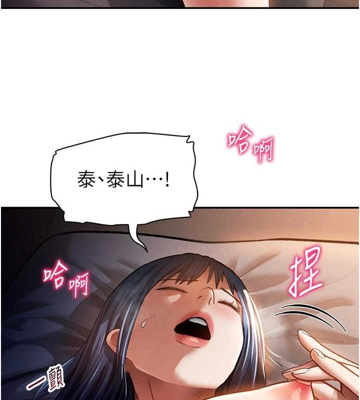 私密视角第42話-泰山，快來幹我…