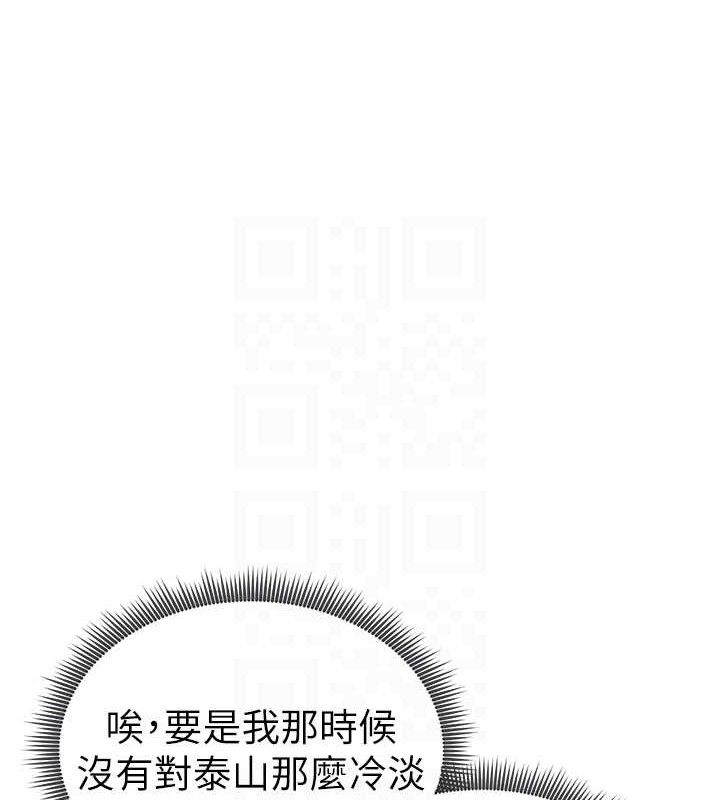 私密视角第42話-泰山，快來幹我…