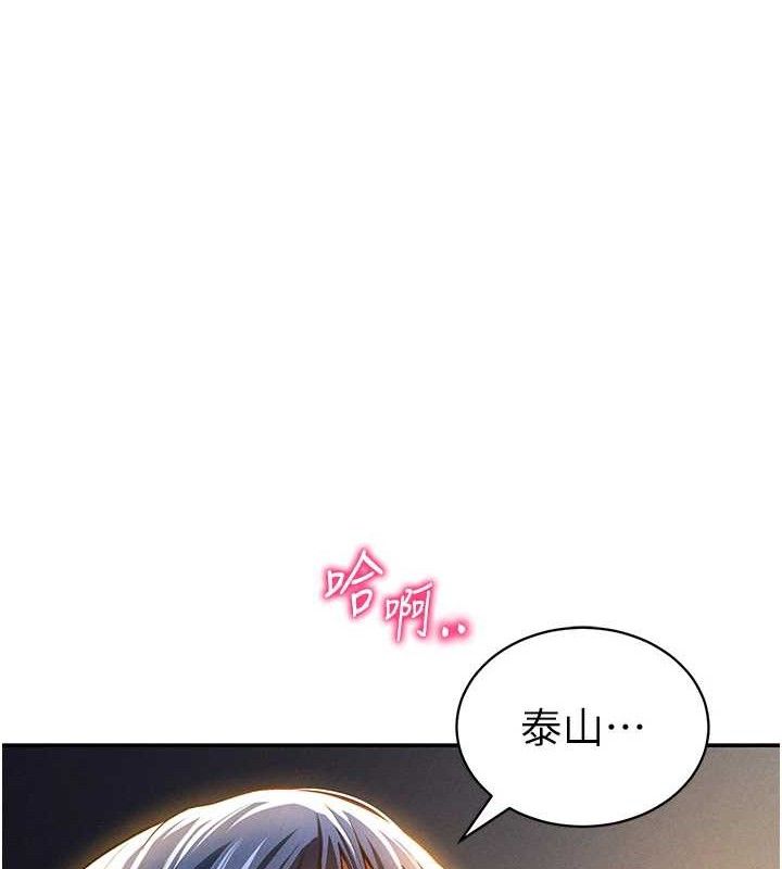 私密视角第42話-泰山,快來幹我…