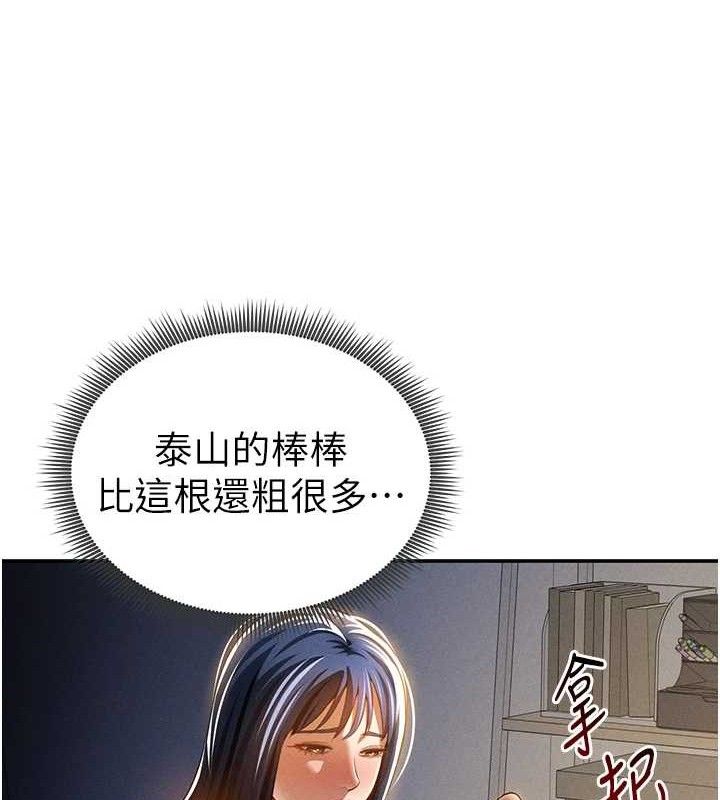 私密视角第42話-泰山,快來幹我…