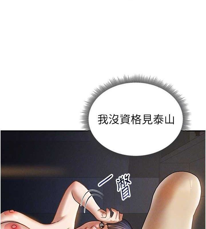 私密视角第42話-泰山，快來幹我…