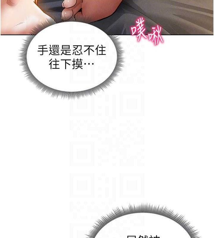 私密视角第42話-泰山,快來幹我…