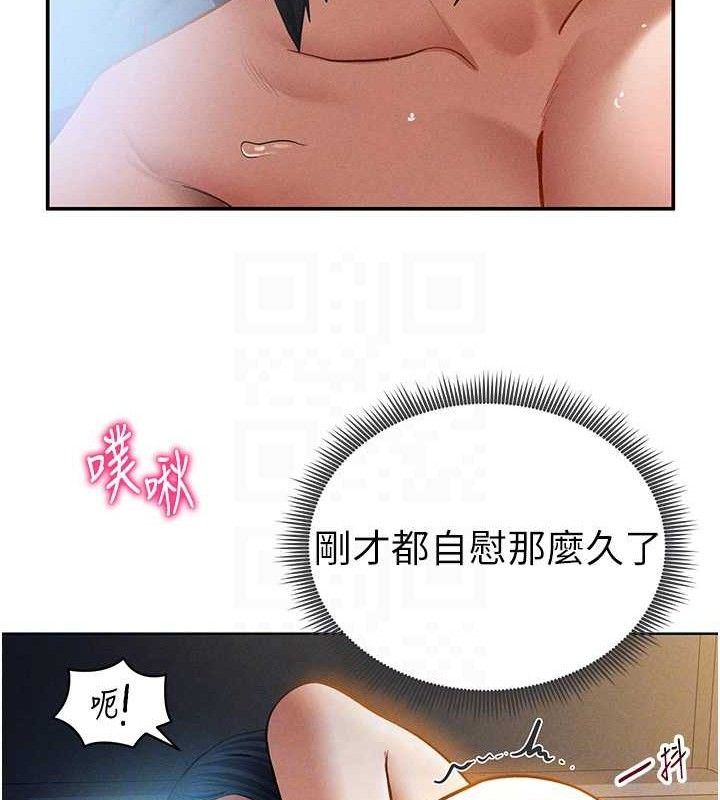 私密视角第42話-泰山,快來幹我…