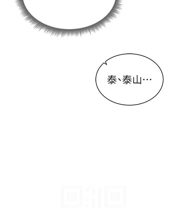 私密视角第42話-泰山，快來幹我…