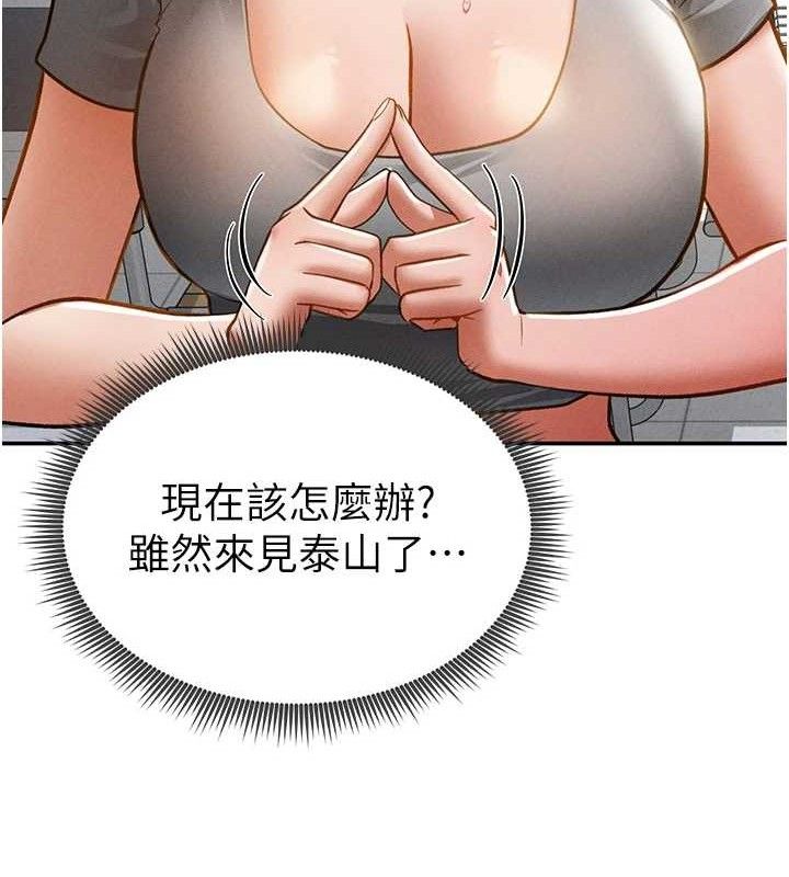 私密视角第42話-泰山，快來幹我…