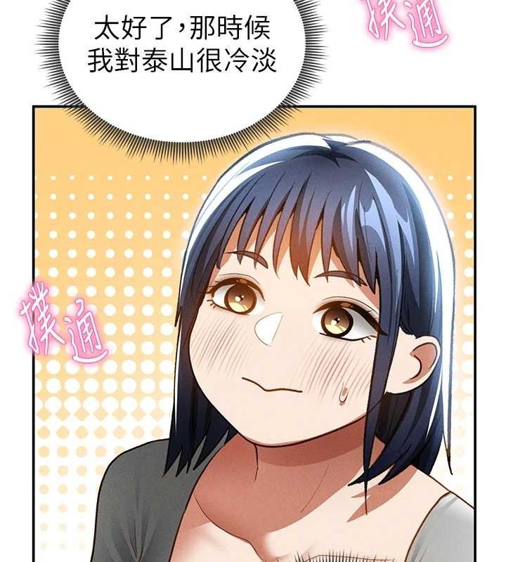 私密视角第42話-泰山，快來幹我…