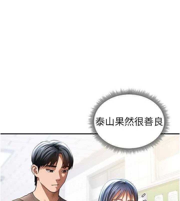 私密视角第42話-泰山，快來幹我…