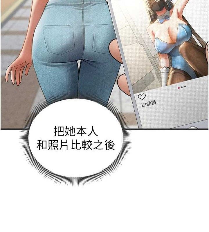 私密视角第42話-泰山,快來幹我…