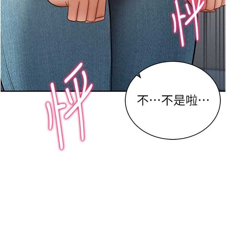 私密视角第42話-泰山,快來幹我…