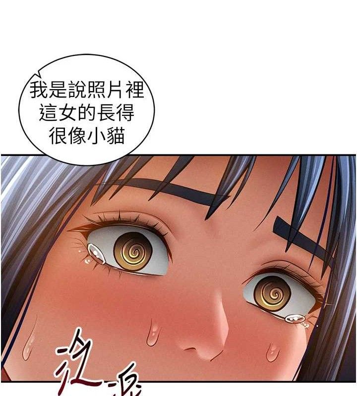 私密视角第42話-泰山，快來幹我…