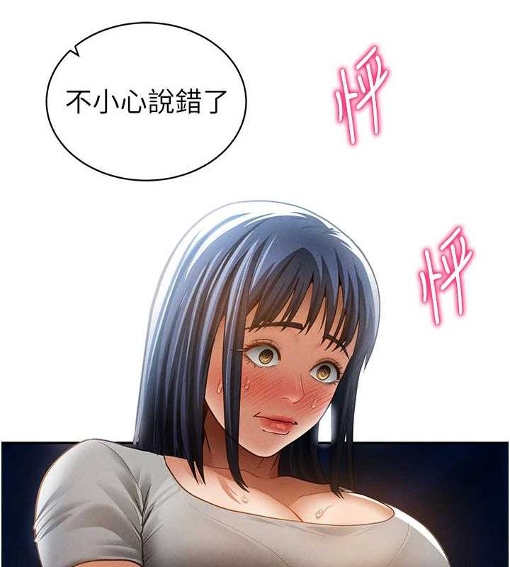 私密視角第42話-泰山，快來幹我…