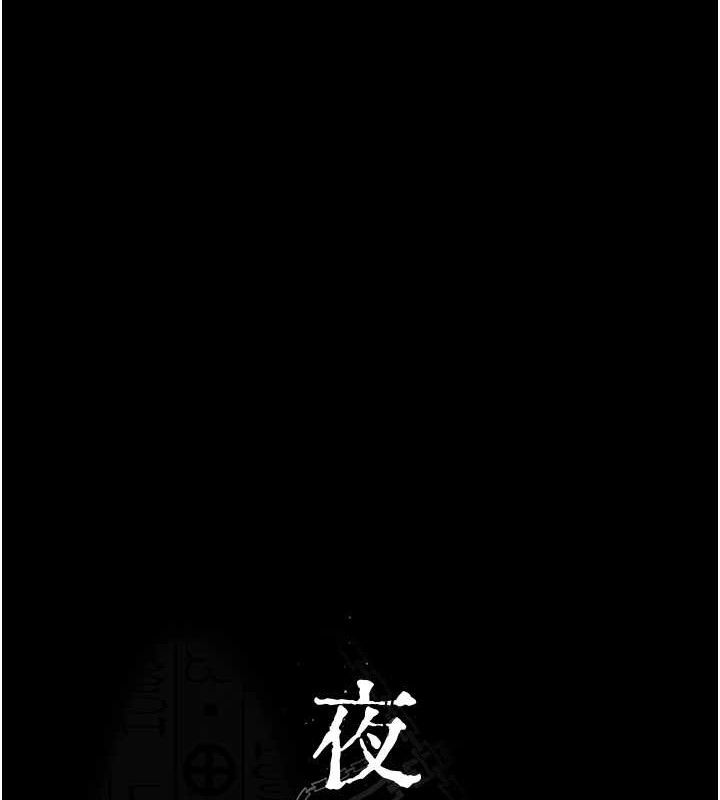 夜间诊疗室第116話-性愛成癮♥