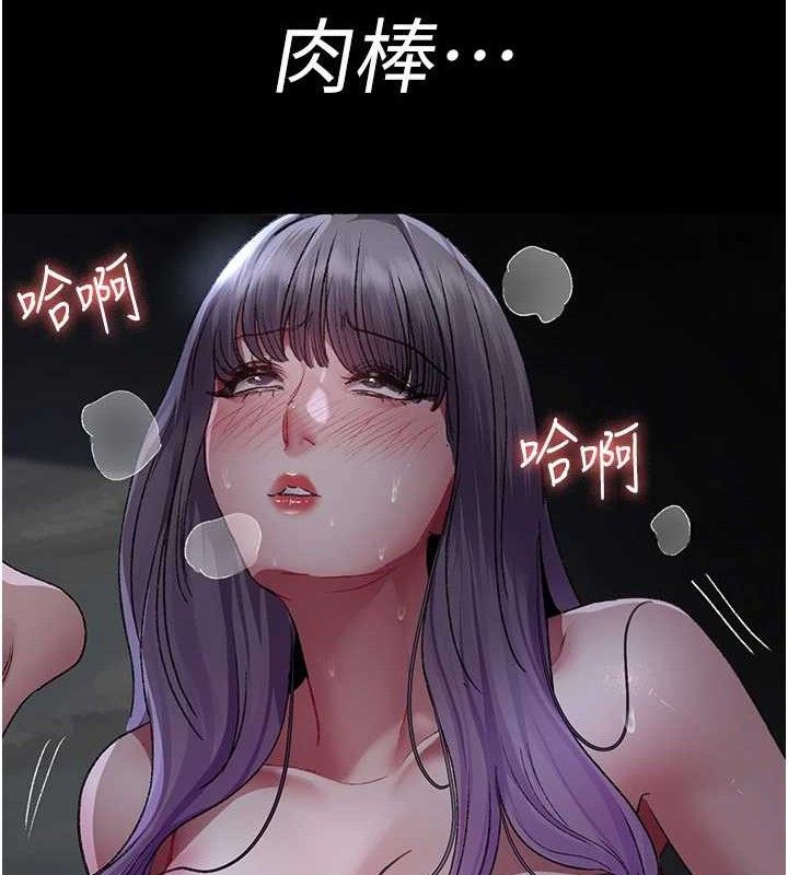 夜间诊疗室第116話-性愛成癮♥