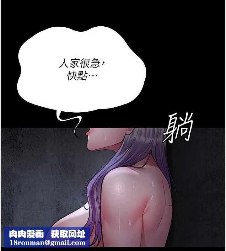 夜间诊疗室第116話-性愛成癮♥