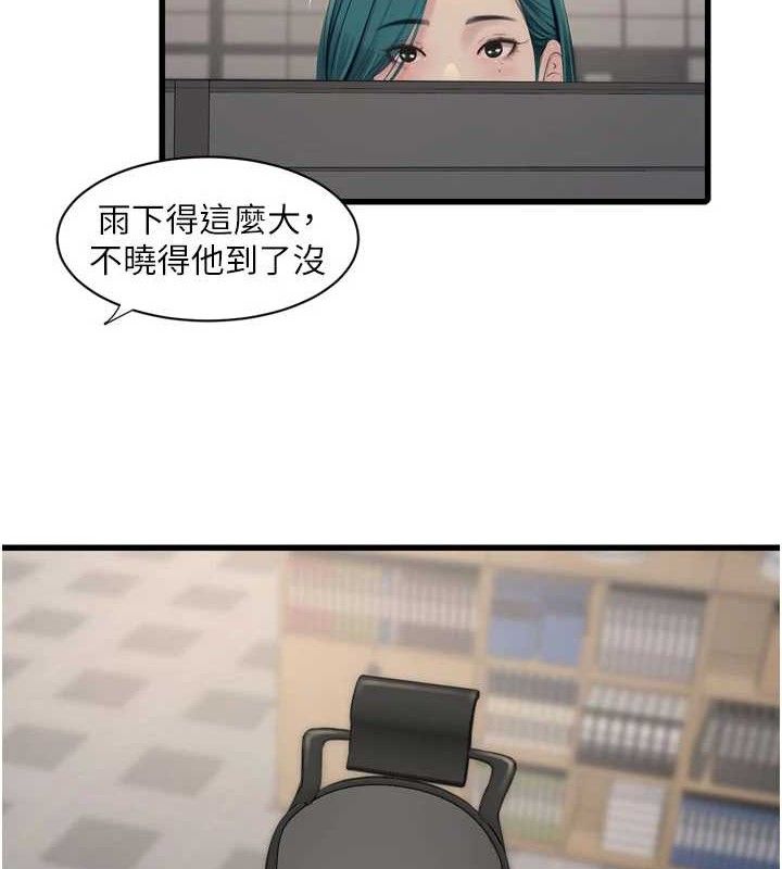 水电工日誌第98話-玷汙有夫之婦