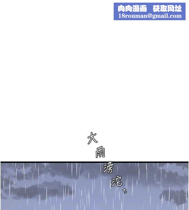 水电工日誌第98話-玷汙有夫之婦