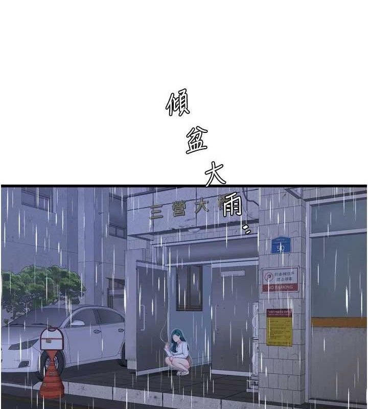 水电工日誌第98話-玷汙有夫之婦