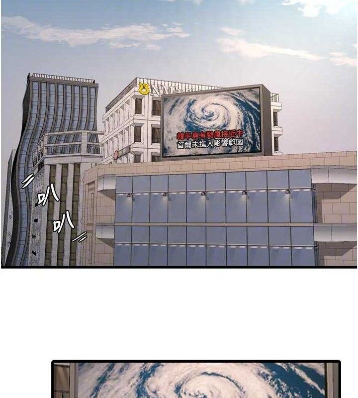 水电工日誌第98話-玷汙有夫之婦