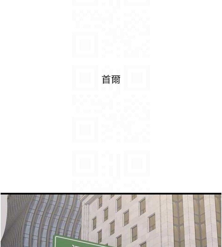 水电工日誌第98話-玷汙有夫之婦