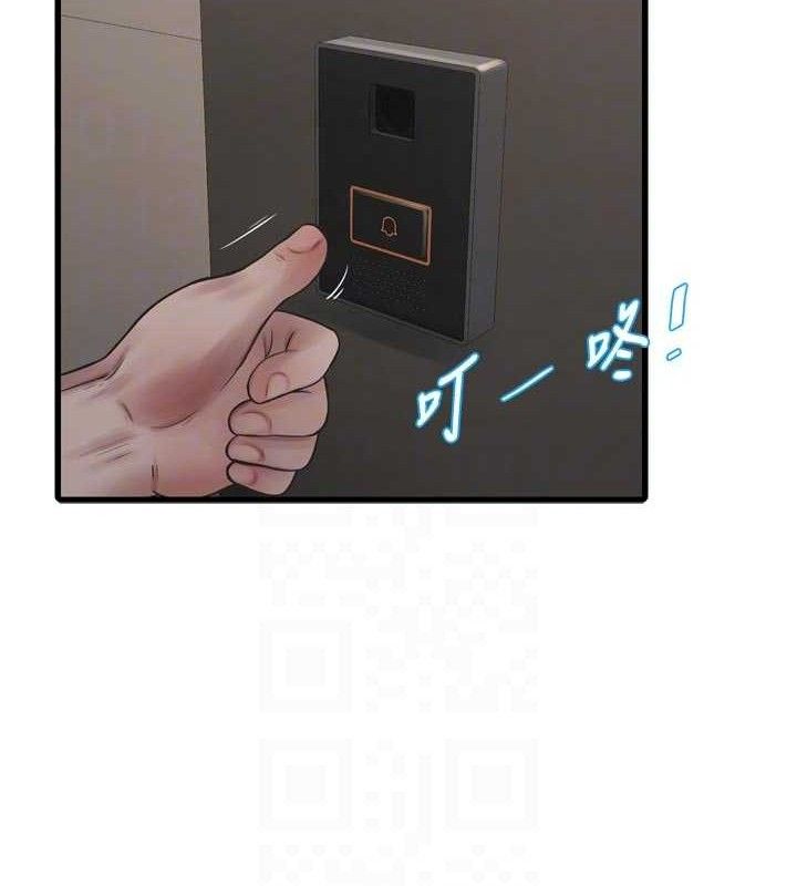 水电工日誌第98話-玷汙有夫之婦