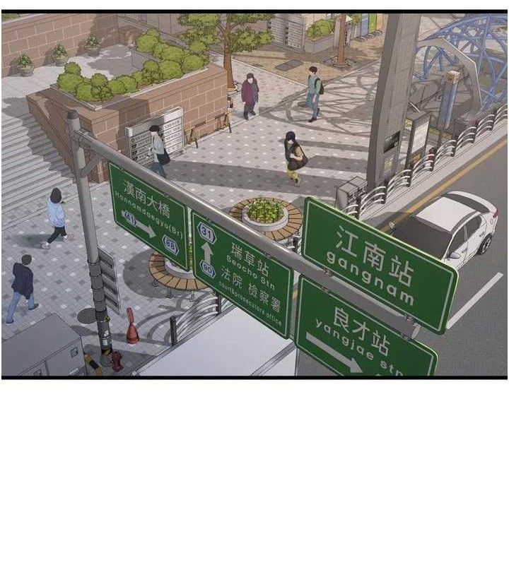 水電工日誌第98話-玷汙有夫之婦