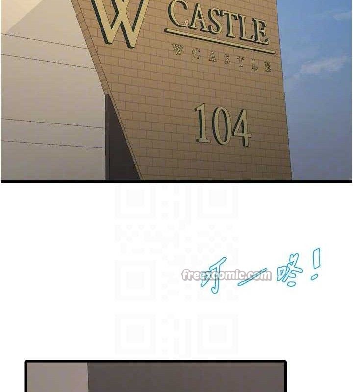 水电工日誌第98話-玷汙有夫之婦