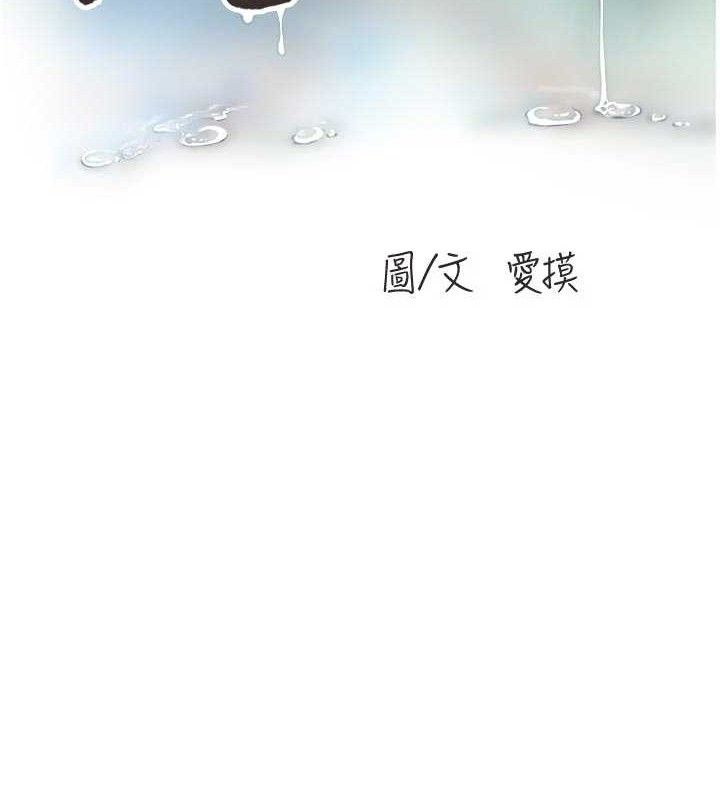 水电工日誌第98話-玷汙有夫之婦