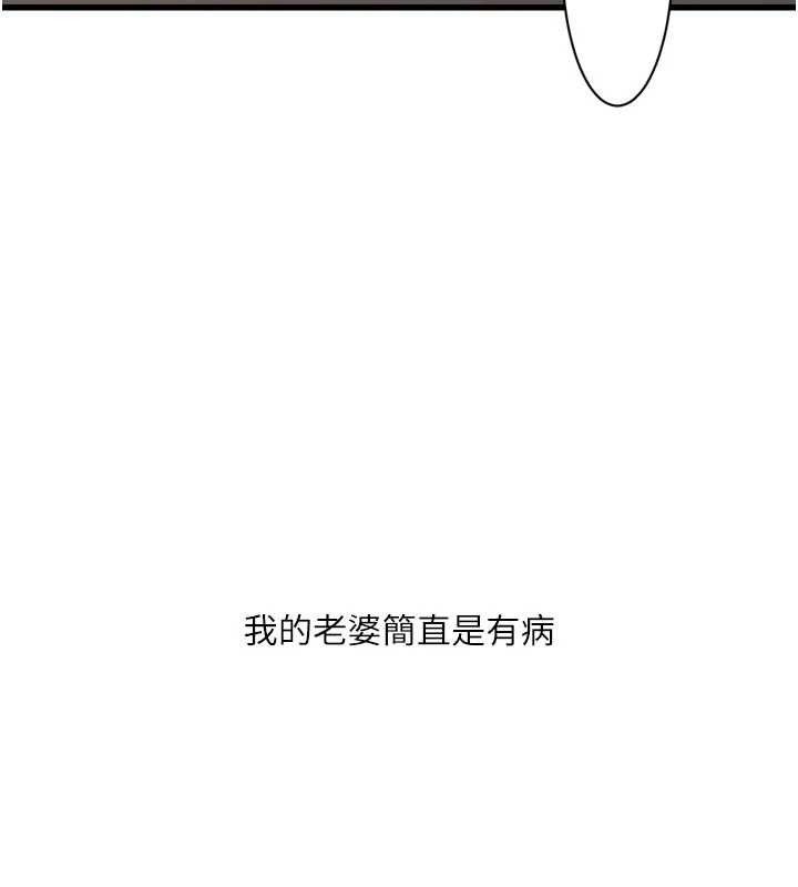 水電工日誌第98話-玷汙有夫之婦