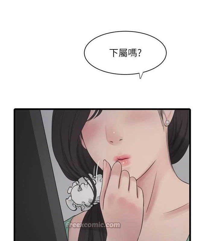 水电工日誌第98話-玷汙有夫之婦