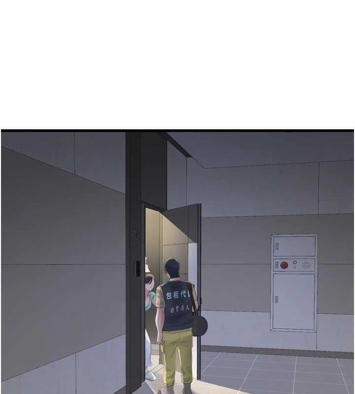 水电工日誌第98話-玷汙有夫之婦