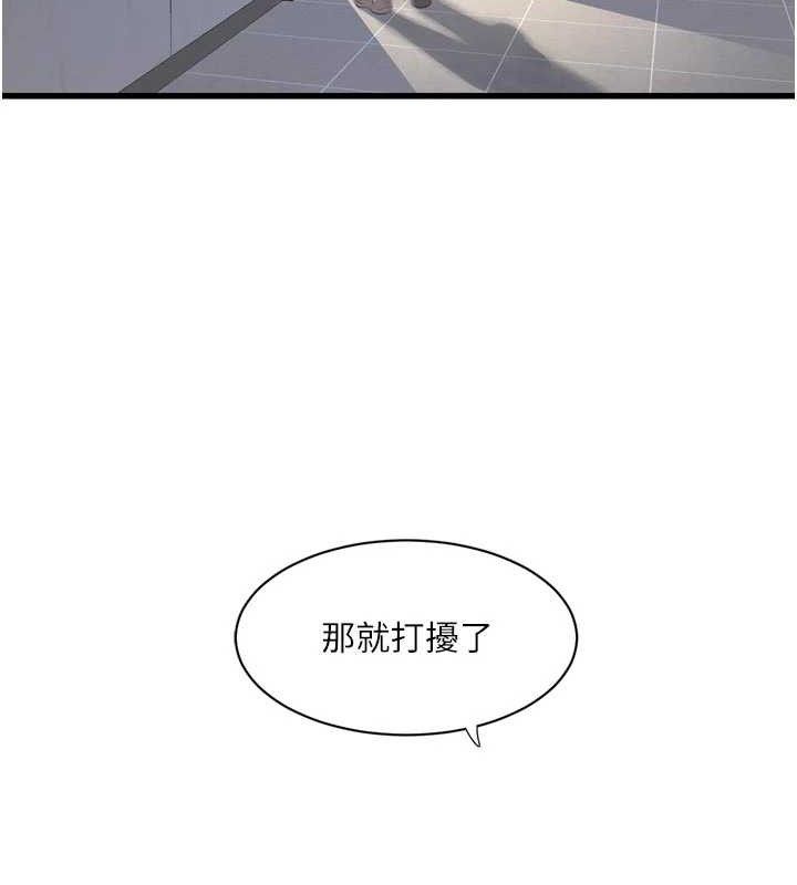 水电工日誌第98話-玷汙有夫之婦