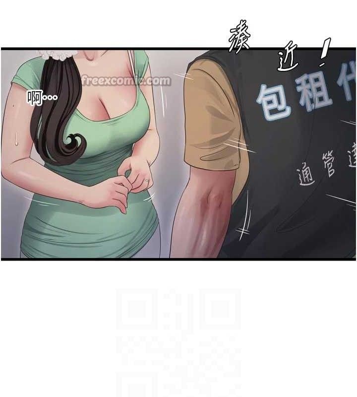 水电工日誌第98話-玷汙有夫之婦