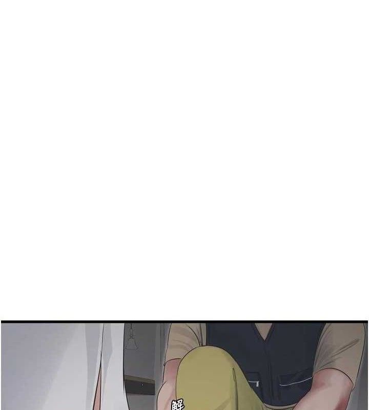 水电工日誌第98話-玷汙有夫之婦