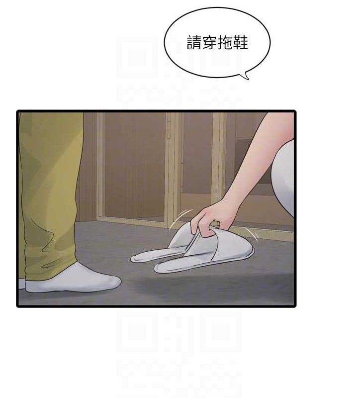 水电工日誌第98話-玷汙有夫之婦