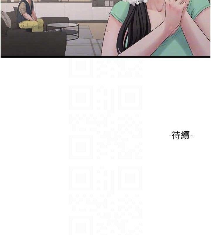 水电工日誌第98話-玷汙有夫之婦