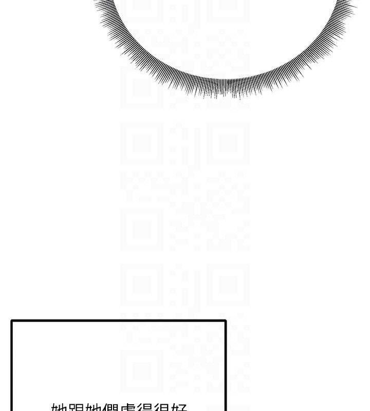 已婚學生想壞壞最終話-遲來的畢業典禮