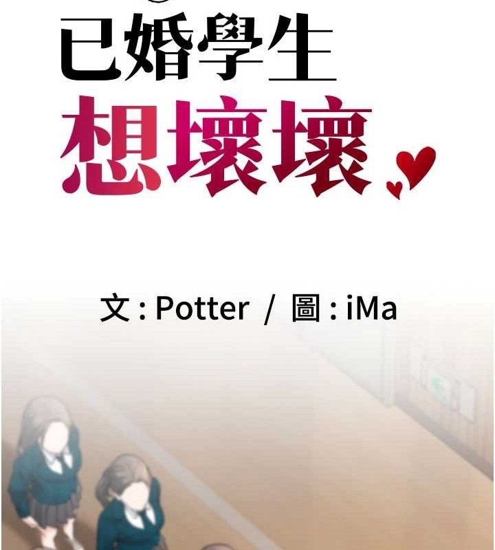 已婚学生想坏坏最終話-遲來的畢業典禮