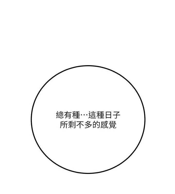 已婚学生想坏坏最終話-遲來的畢業典禮