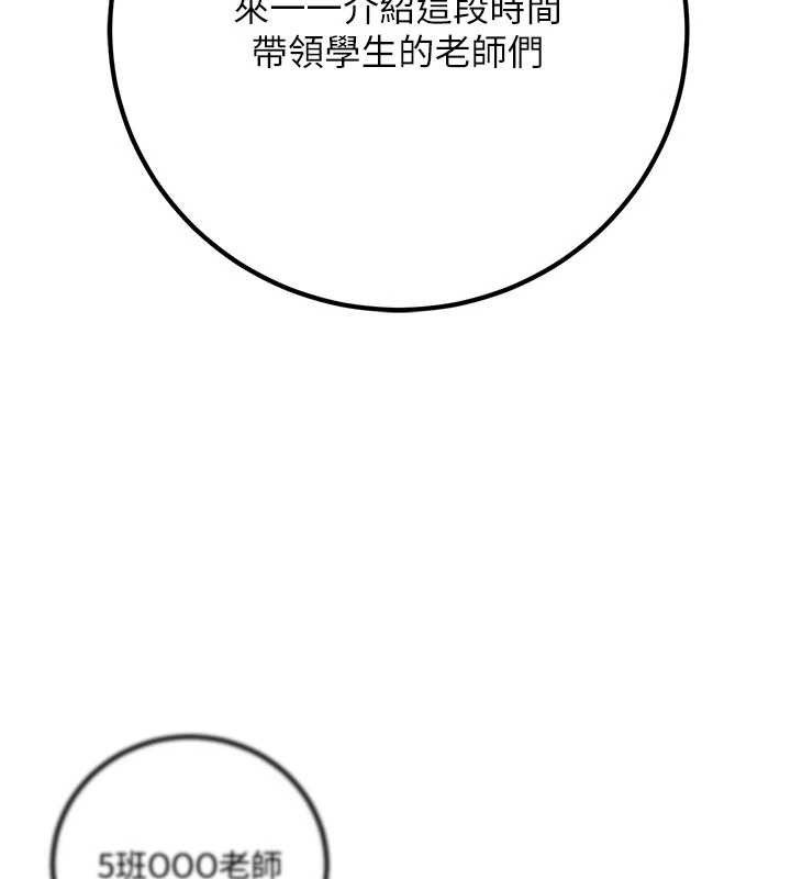 已婚学生想坏坏最終話-遲來的畢業典禮