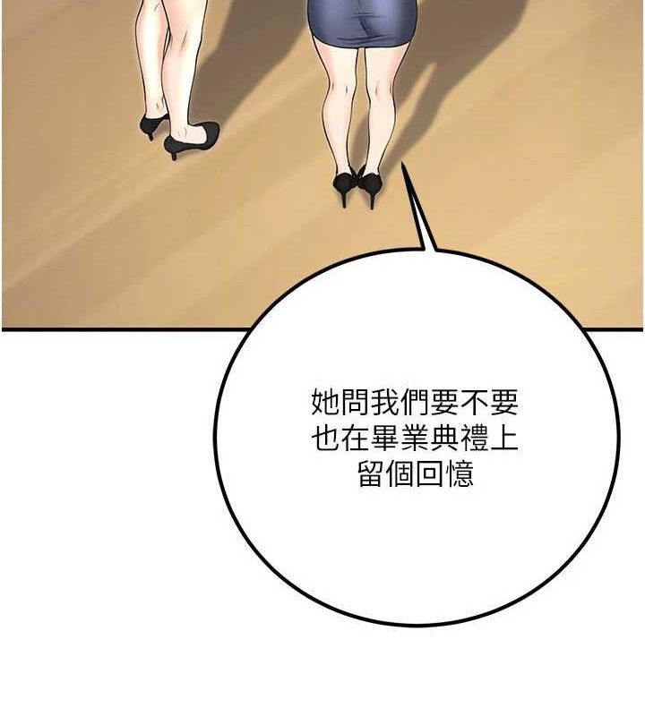 已婚学生想坏坏最終話-遲來的畢業典禮