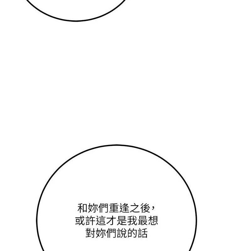 已婚学生想坏坏最終話-遲來的畢業典禮